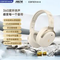 漫步者 W820NB空间音频版LS820NB PRO双金标头戴式主动蓝牙耳机