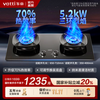 华帝 家用燃气灶台嵌两用5.2kw火力聚能盘68%超高热效率烈焰匀火双灶具可拆卸炉头可调节开孔尺寸