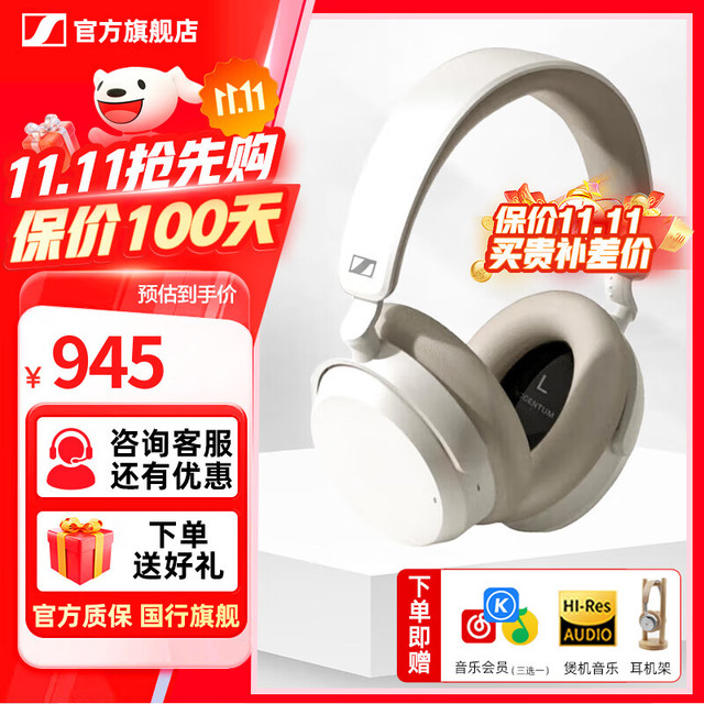 森海塞尔 MOMENTUM4蓝牙耳机头戴式大馒头4代四代无线音乐耳机自适应降噪木馒头