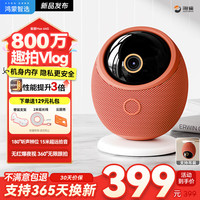 海雀 800万摄像头家庭用监控器360度无死角带夜视全景语音通话一呼即应室内婴儿宝宝看护雀蛋Max