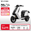 小牛电动 NLT Citi 电动自行车基础款新国标电自通勤代步 智能锂电 到店自提
