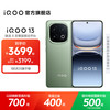 iQOO 13 5G手机 12GB+256GB 曼岛