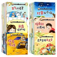 幼儿启蒙认知小百科儿童科普绘本百科书籍幼儿园阅读书籍3到4-6岁