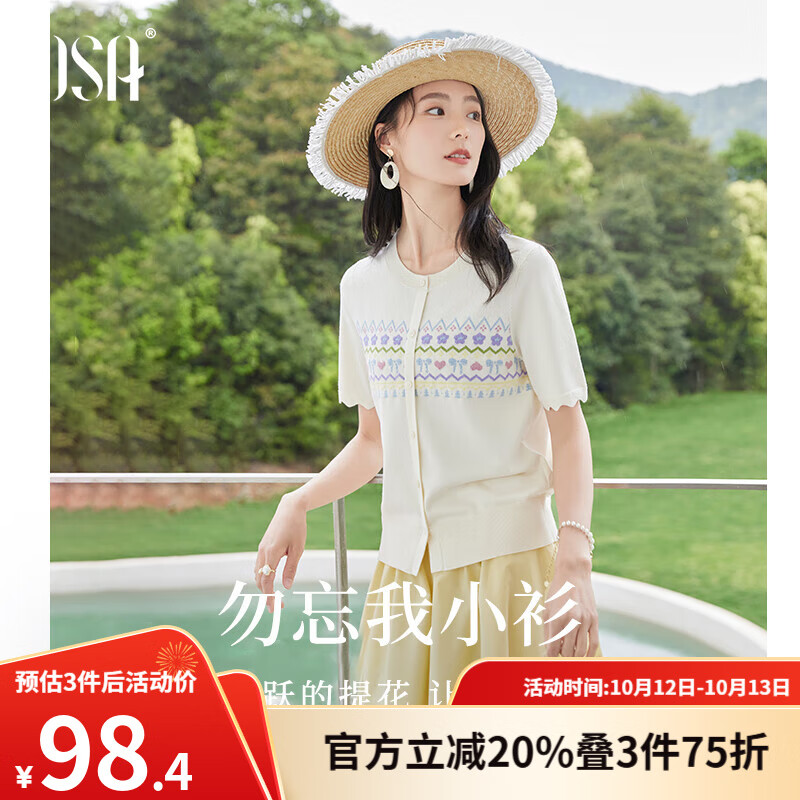 欧莎（OSA）【勿忘我小衫】清新彩色提花针织衫女夏季新款减龄套头衫上衣