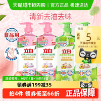 88VIP：立白 白桃青柠 洗洁精 1kg×4