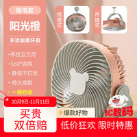 易利丰 elifo USB小风扇充电小电扇低噪办公室桌面夹扇车载多功能风扇小型台扇
