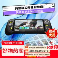 罗技 logitech CLOUD G魔方掌机 黑神话悟空 黑色版