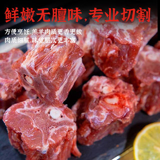 羊德隆内蒙古羊蝎子切块净重4斤 手把羊肉炖煮火锅食材生鲜源头直发 【火锅食材】羊蝎子4斤