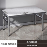 方形不锈钢折叠桌家用简易工作台摆摊可折叠餐桌小桌子商用方桌厚