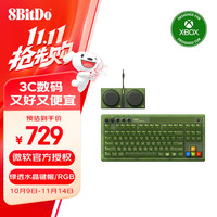 八位堂 8BITDO Retro 87X版键盘机械键盘三模87键微软授权RGB灯效全键热插拔绿透复古