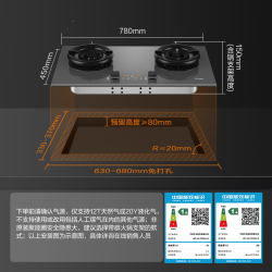 方太 JZT-03-TEK20-G 定时防干烧 5.2kW 黑色燃气灶