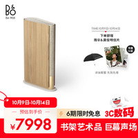 BANG&OLUFSEN 铂傲 Beosound Emerge 桌面 蓝牙音箱 原木色