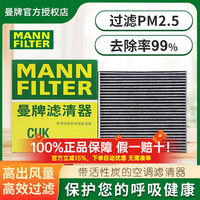 曼牌活性炭空调滤芯适用于 福特翼搏/嘉年华ST