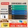 京东京造 混合口味全深烘胶囊咖啡 60颗
