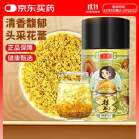 庄民 精选桂花 25g