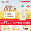 Aveeno 艾惟诺 每日倍护系列 婴幼儿洗发沐浴露 354ml 压泵装