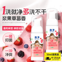 LION 狮王 趣净泡沫抑菌儿童洗手液浆果草莓香50ml 旅行便携99.9%抑菌