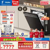海尔 Haier 云溪W5000Plus 洗嵌入式洗碗机 升级18套+3大容量 EYBW18566JHU1