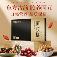 翊沫源 金标阿胶糕黑芝麻红枣枸杞核桃糕固元膏国货礼品 100g*6盒