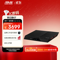 华硕 ASUS FS6706T 穿云箭6位盘位NAS网络存储 无盘版