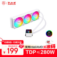 大水牛 凌霜360A白 无限镜CPU水冷散热器