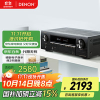 天龙 新X系列 AVR-X550BT 5.2声道功放机 黑色