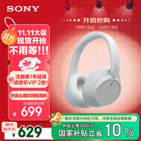 索尼 SONY WH-CH720N 耳罩式头戴式动圈蓝牙耳机 白色
