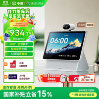 小度 智能屏 X10 Ultra 文心大模型AI智能音箱音响 10.1英寸大屏  360度全景摄像头 视频通话 家庭