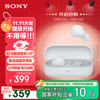 索尼 SONY WF-C510 入耳式真无线蓝牙耳机 白色