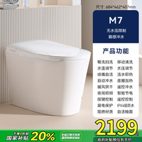华艺 卫浴智能马桶全自动翻盖泡沫盾电动坐便器M7pro