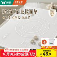 双枪卡皮巴拉液态硅胶揉面垫加厚双层食品级烘焙擀面垫和面垫面板 【活动款5件套】揉面垫60*40【无色素更】