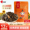 洽洽 香瓜子 原味 500g