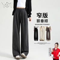 yishangmei/翊尚美 遮肉显瘦垂感升级 女士休闲裤