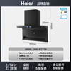 海尔 Haier 油烟机AI智能变频顶侧双吸大风量厨房家用燃气灶煤气灶EC739