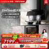 凯度 Casdon F30家用抽油烟机灶具蒸烤一体集成烹饪中心套装
