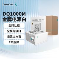 百亿补贴：九州风神 电源DQ1000W白色主机电源金牌全桥稳定输出全模组接口
