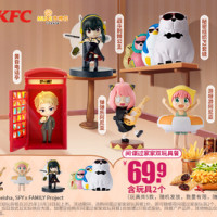 KFC 肯德基 间谍过家家 双玩具餐