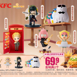 KFC 肯德基 间谍过家家 双玩具餐