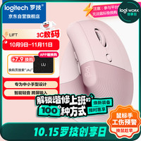 罗技 logitech Lift 2.4G蓝牙 双模无线鼠标 4000DPI 粉色