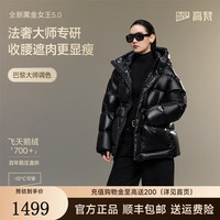 高梵黑金鹅绒服女王5.0五格2025女士泡芙羽绒服时尚百搭加厚外套 黑色 XL
