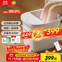 米家 MIJIA MJZYQ02XM 足浴盆 皓月白
