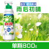 ARIEL 碧浪 洗衣液持久留香补充装800g