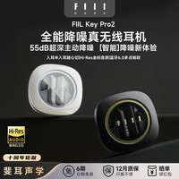 FIIL Key Pro2全能智驾降噪蓝牙耳机-55dB金标音质蓝牙6.0入耳半入耳式耳机适用苹果华为手机
