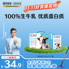 现代牧业 纯牛奶250ml*21盒