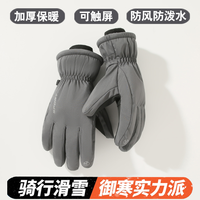移动端：创实惠 保暖手套冬季骑行 【加绒加厚+骑行推荐】直指全掌均码-简约灰