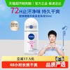 NIVEA 妮维雅 干爽舒适爽身走珠液