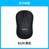 移动端：罗技 logitech B220无线静音鼠标