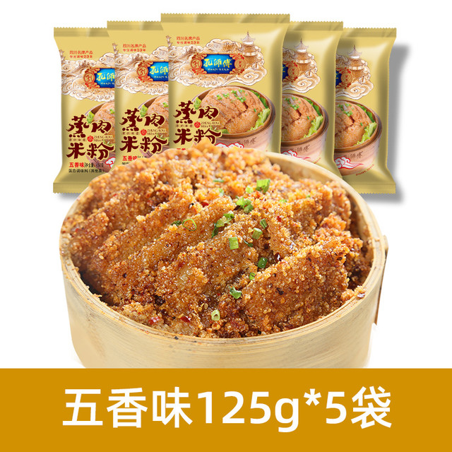 移动端：孔师傅 粉蒸肉米粉125g*5袋