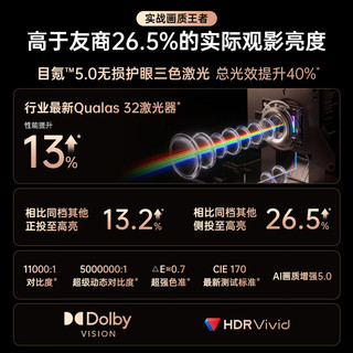  JMGO/坚果投影 4K超高清三色激光 投影仪  N5 Ultra【4400CVIA】