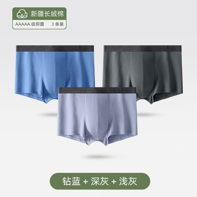 移动端：安比斯 Ambis 男士内裤男石墨烯纯棉抗菌四角裤运动纯棉裆平角大码短裤
